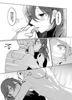 Page 26 of I'll be your companion