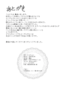 Page 29 of I'll be your companion