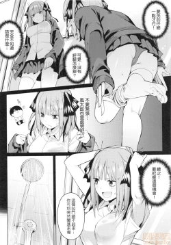 Page 10 of Nibun no Yuudou