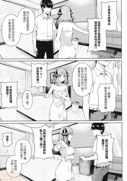 Page 12 of Nibun no Yuudou