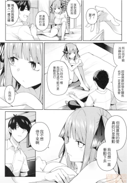 Page 17 of Nibun no Yuudou