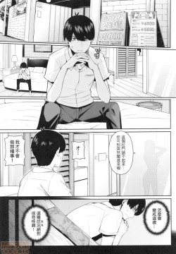Page 2 of Nibun no Yuudou