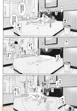 Page 33 of Nibun no Yuudou