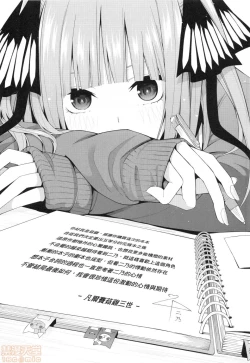 Page 61 of Nibun no Yuudou