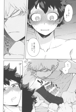 Page 11 of Mitsugetsu tte kanji no osana najimi