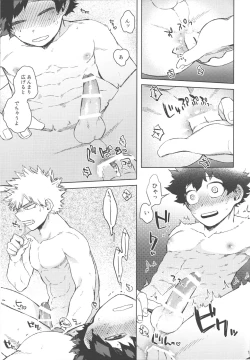 Page 12 of Mitsugetsu tte kanji no osana najimi