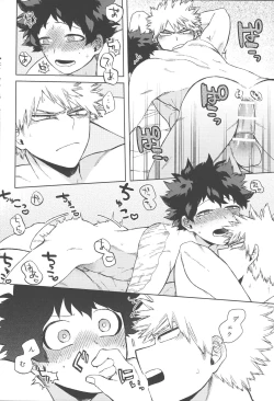 Page 21 of Mitsugetsu tte kanji no osana najimi