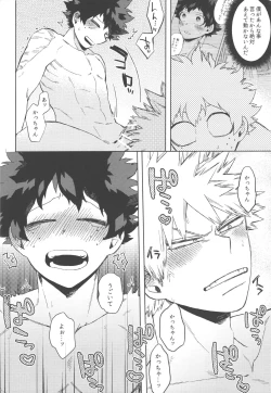 Page 23 of Mitsugetsu tte kanji no osana najimi