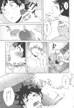 Page 28 of Mitsugetsu tte kanji no osana najimi