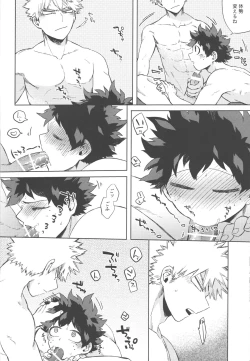 Page 29 of Mitsugetsu tte kanji no osana najimi