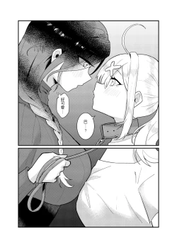 Page 14 of Love and education