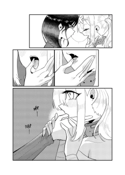 Page 17 of Love and education