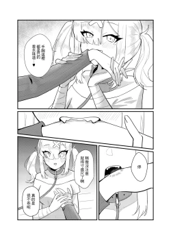 Page 18 of Love and education