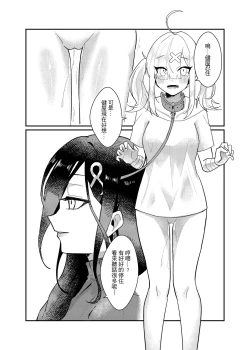 Page 23 of Love and education