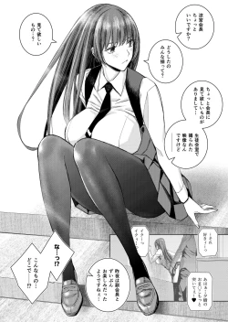 Page 18 of エロノスヘイズ総集編