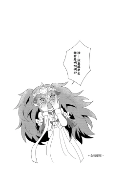 Page 16 of Night raids