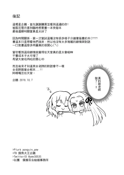 Page 18 of Night raids