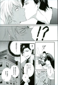 Page 4 of Sore o Koigokoro to Yobunaraba