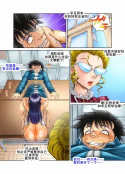 Page 23 of Ore no Seito ga Koakuma Bitch na Otokonoko de...!! | 我的学生是小恶魔碧池男娘!!