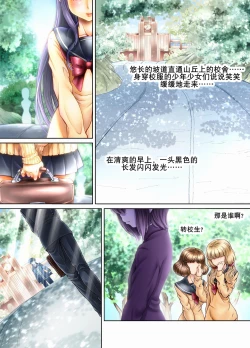 Page 40 of Ore no Seito ga Koakuma Bitch na Otokonoko de...!! | 我的学生是小恶魔碧池男娘!!