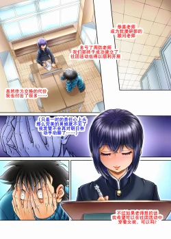 Page 42 of Ore no Seito ga Koakuma Bitch na Otokonoko de...!! | 我的学生是小恶魔碧池男娘!!