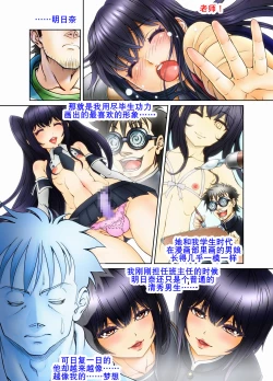 Page 6 of Ore no Seito ga Koakuma Bitch na Otokonoko de...!! | 我的学生是小恶魔碧池男娘!!