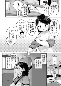 Page 2 of Mei no Natsuyasumi 1-9