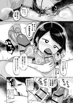 Page 8 of Mei no Natsuyasumi 1-9