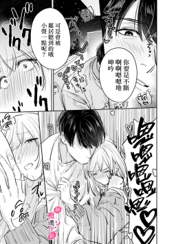Page 88 of Ore no Oppai Sukinan desho?0104