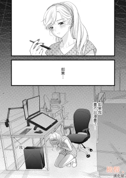 Page 11 of Kōhī ōji to nemuri hime｜咖啡王子和睡美人