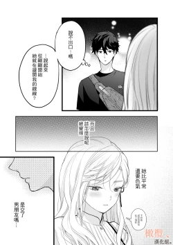 Page 27 of Kōhī ōji to nemuri hime｜咖啡王子和睡美人
