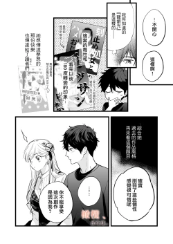 Page 32 of Kōhī ōji to nemuri hime｜咖啡王子和睡美人