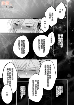 Page 33 of Kōhī ōji to nemuri hime｜咖啡王子和睡美人