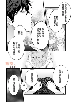Page 36 of Kōhī ōji to nemuri hime｜咖啡王子和睡美人