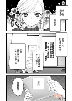Page 4 of Kōhī ōji to nemuri hime｜咖啡王子和睡美人