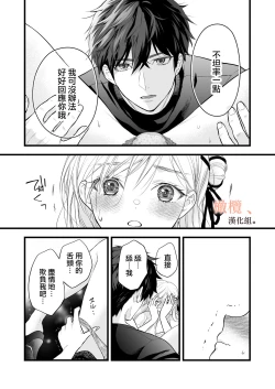 Page 52 of Kōhī ōji to nemuri hime｜咖啡王子和睡美人