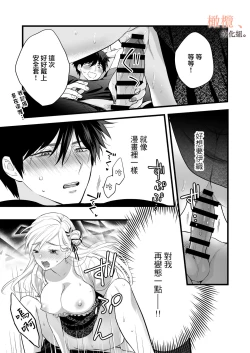 Page 61 of Kōhī ōji to nemuri hime｜咖啡王子和睡美人