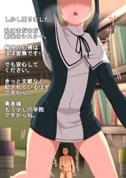 Page 10 of Microne Magazine Vol. 71 Elf no Maryoku de Meromero desu