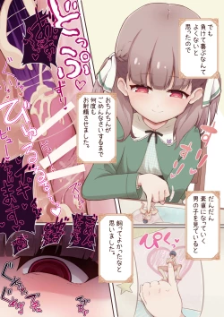 Page 35 of Microne Magazine Vol. 71 Elf no Maryoku de Meromero desu