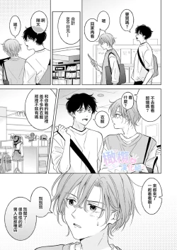 Page 10 of Seitenkan Appli no Tadashii Tsukaikata | 性转App的正确使用方法