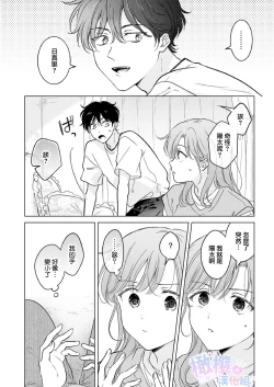 Page 19 of Seitenkan Appli no Tadashii Tsukaikata | 性转App的正确使用方法