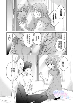 Page 21 of Seitenkan Appli no Tadashii Tsukaikata | 性转App的正确使用方法