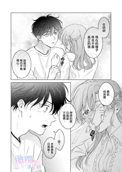 Page 27 of Seitenkan Appli no Tadashii Tsukaikata | 性转App的正确使用方法