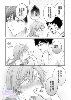 Page 34 of Seitenkan Appli no Tadashii Tsukaikata | 性转App的正确使用方法