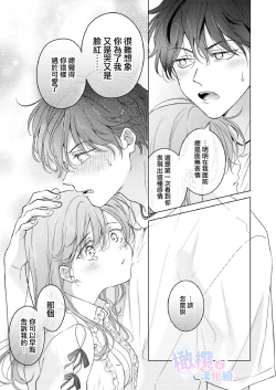 Page 36 of Seitenkan Appli no Tadashii Tsukaikata | 性转App的正确使用方法