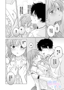 Page 37 of Seitenkan Appli no Tadashii Tsukaikata | 性转App的正确使用方法