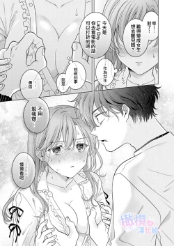 Page 38 of Seitenkan Appli no Tadashii Tsukaikata | 性转App的正确使用方法