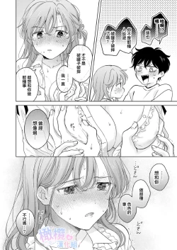 Page 39 of Seitenkan Appli no Tadashii Tsukaikata | 性转App的正确使用方法