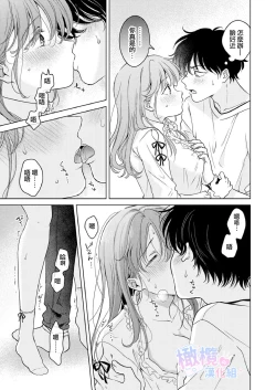 Page 40 of Seitenkan Appli no Tadashii Tsukaikata | 性转App的正确使用方法