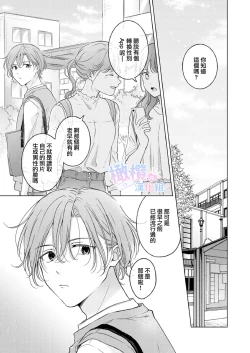 Page 4 of Seitenkan Appli no Tadashii Tsukaikata | 性转App的正确使用方法